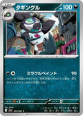 Grafaiai (044/063) - m1L Mega Brave