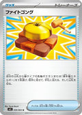 Fight Gong - 059/063 (059/063) - m1L Mega Brave