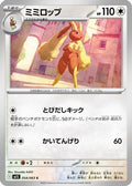 Lopunny (054/063) - m1S Mega Symphonia