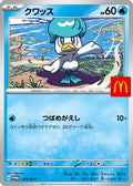 Quaxly (019/M-P) - MP Promotional Cards
