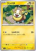 Yamper - 030/080 (030/080) - M2 Inferno X