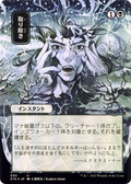Eliminate (STA-093) - Strixhaven Mystical Archive (Borderless) Etched Foil