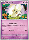 Mimikyu (006/021) - MBD MEGA Starter Set Mega Diancie ex