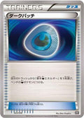 Dark Patch (023/048) - BW Extra Regulation Box