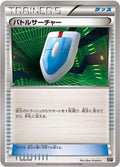 VS Seeker (026/048) - BW Extra Regulation Box
