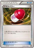 PlusPower (028/048) - BW Extra Regulation Box