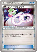 Gardevoir Spirit Link (033/048) - BW Extra Regulation Box