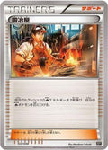 Blacksmith (037/048) - BW Extra Regulation Box
