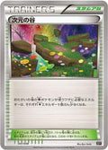 Dimension Valley (041/048) - BW Extra Regulation Box
