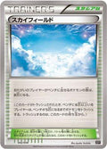 Sky Field (042/048) - BW Extra Regulation Box