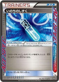 Life Dew (048/048) - BW Extra Regulation Box