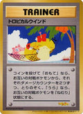 Tropical Wind (1999 Tropical Mega Battle)  - Trainer Prize Cards
