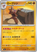 Conkeldurr (390/742) - Start Deck 100 Battle Collection