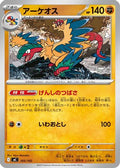 Archeops (393/742) - Start Deck 100 Battle Collection