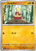 Mienfoo (395/742) - Start Deck 100 Battle Collection