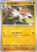 Mudbray (404/742) - Start Deck 100 Battle Collection