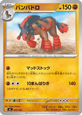 Mudsdale - 406/742 (406/742) - Start Deck 100 Battle Collection