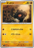 Rolycoly (409/742) - Start Deck 100 Battle Collection