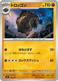 Carkol (410/742) - Start Deck 100 Battle Collection