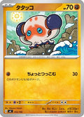 Clobbopus (412/742) - Start Deck 100 Battle Collection