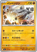Stonjourner (414/742) - Start Deck 100 Battle Collection