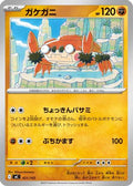 Klawf (421/742) - Start Deck 100 Battle Collection