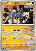 Sandy Shocks (424/742) - Start Deck 100 Battle Collection