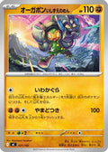 Cornerstone Mask Ogerpon (427/742) - Start Deck 100 Battle Collection
