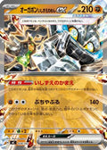 Cornerstone Mask Ogerpon ex (428/742) - Start Deck 100 Battle Collection
