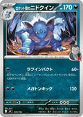 Team Rocket's Nidoqueen (434/742) - Start Deck 100 Battle Collection