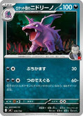 Team Rocket's Nidorino (436/742) - Start Deck 100 Battle Collection