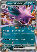 Team Rocket's Nidoking ex (437/742) - Start Deck 100 Battle Collection