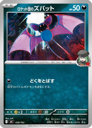 Team Rocket's Zubat (438/742) - Start Deck 100 Battle Collection