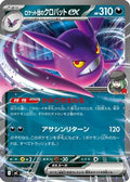 Team Rocket's Crobat ex (440/742) - Start Deck 100 Battle Collection