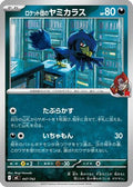 Team Rocket's Murkrow (447/742) - Start Deck 100 Battle Collection