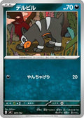Houndour - 449/742 (449/742) - Start Deck 100 Battle Collection