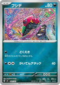 Venipede (460/742) - Start Deck 100 Battle Collection