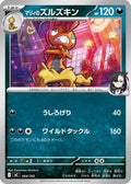 Marnie's Scrafty (464/742) - Start Deck 100 Battle Collection