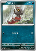 Pawniard - 471/742 (471/742) - Start Deck 100 Battle Collection