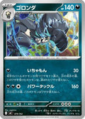 Pangoro (479/742) - Start Deck 100 Battle Collection