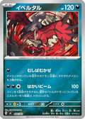 Yveltal - 480/742 (480/742) - Start Deck 100 Battle Collection