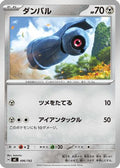 Beldum (496/742) - Start Deck 100 Battle Collection
