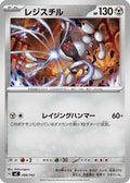 Registeel (498/742) - Start Deck 100 Battle Collection