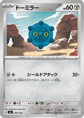 Bronzor (500/742) - Start Deck 100 Battle Collection