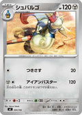 Escavalier - 504/742 (504/742) - Start Deck 100 Battle Collection
