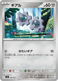 Klink (506/742) - Start Deck 100 Battle Collection