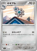 Klang (507/742) - Start Deck 100 Battle Collection