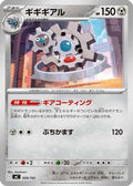 Klinklang (508/742) - Start Deck 100 Battle Collection