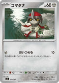 Pawniard - 510/742 (510/742) - Start Deck 100 Battle Collection