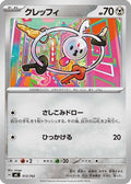 Klefki (513/742) - Start Deck 100 Battle Collection